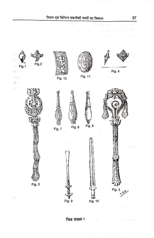 Hindu Pratima Vigyan Ke Siddhant Evum Tattva